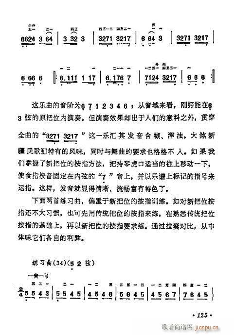 W(xu)121-140(V)5