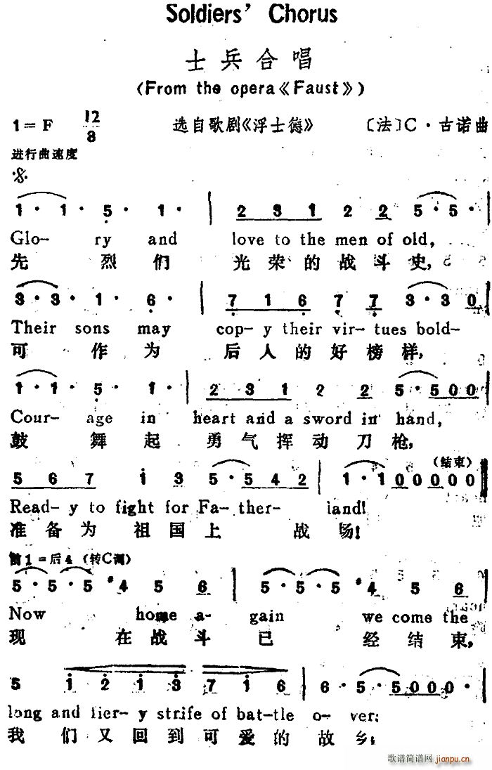  ʿϳ Soldiers Chorus xԸ脡 ʿ hӢČ(ʮּ)1