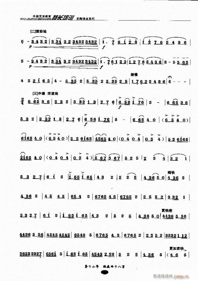 ָc(din)161 243(V)70