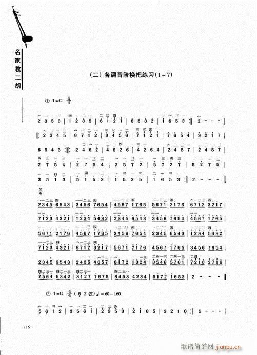 ҽ̶101-120(V)16
