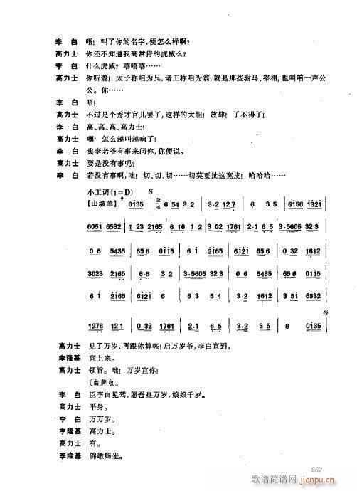 w241-280(V)27