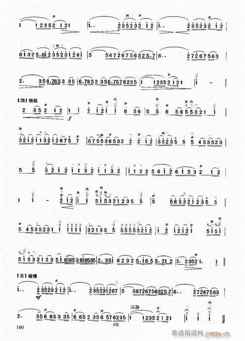 м(j)̳141-160(V)20