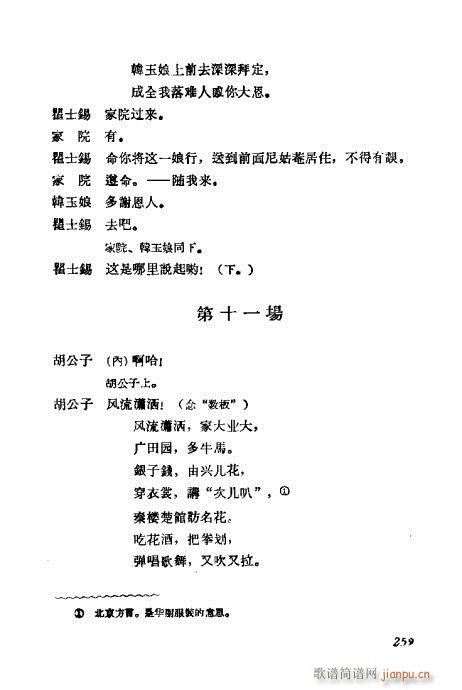 ÷mݳx241-260(V)19