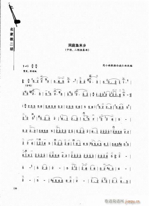 ҽ̶121-140(V)16