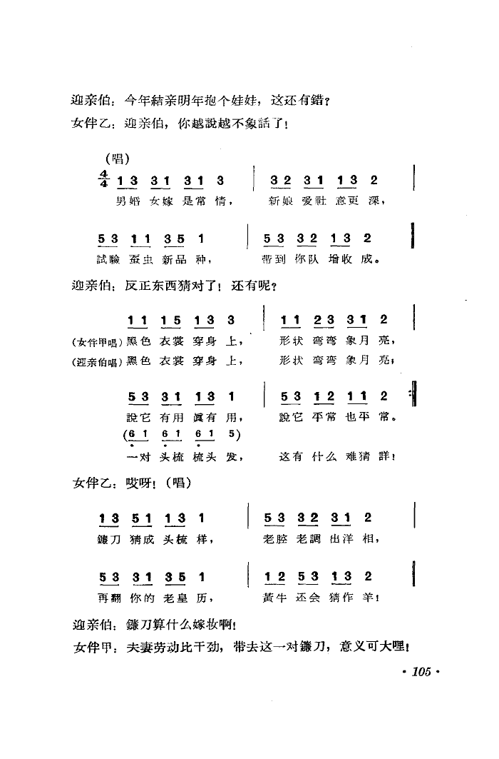 yӭH-Сݳ(ʮּ)6