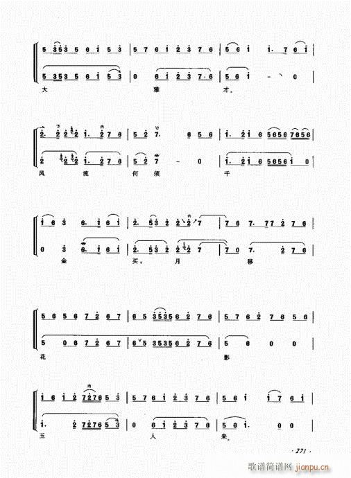 ӆ261-280(ʮּ)11