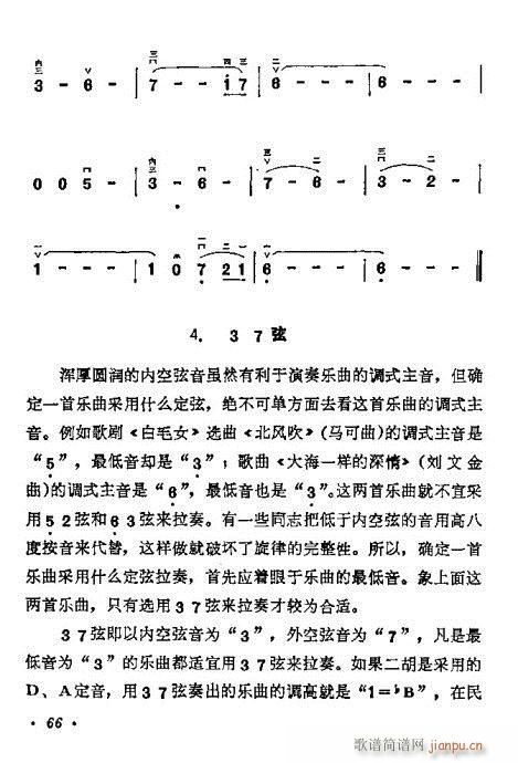 W(xu)61-80(V)6