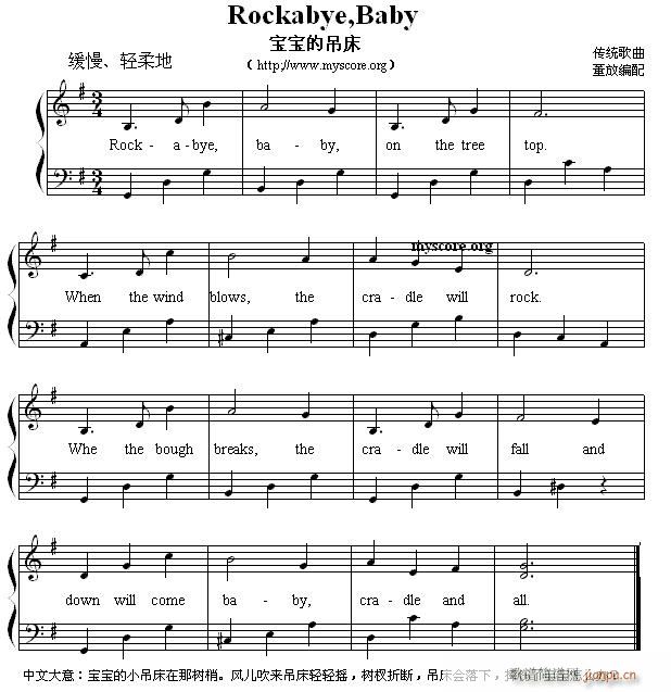 Ӣă菗 Rockabye Baby ĵ(V)1