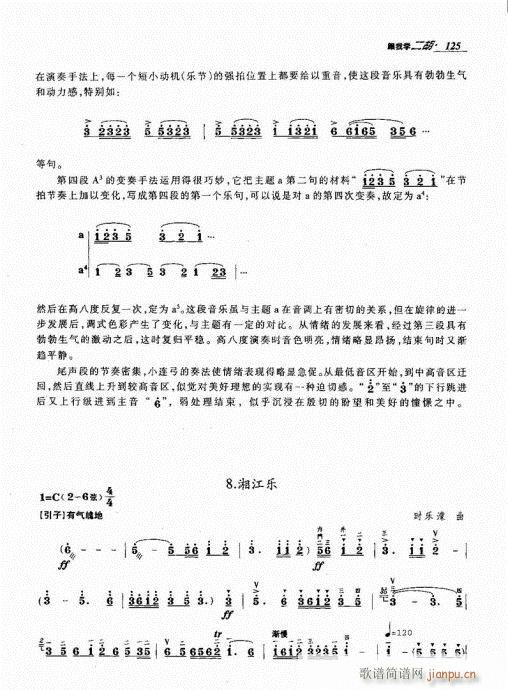 ҌW(xu)121-140(V)5