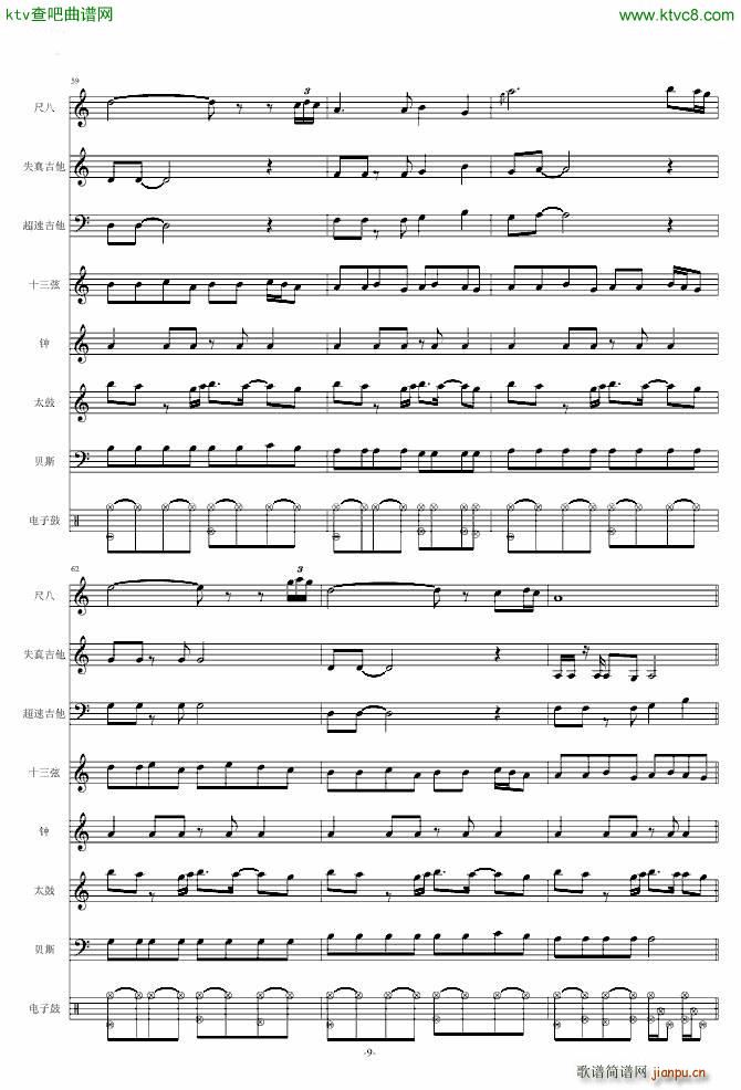 Naruto The Theme(V)9