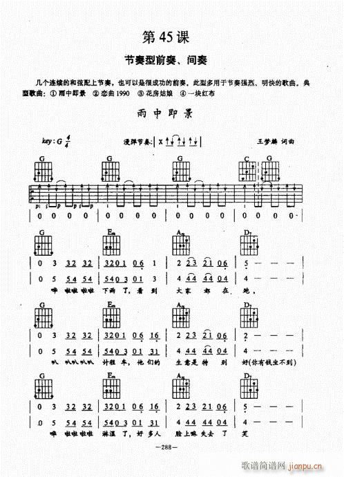 {(jng)̳261-300(V)28