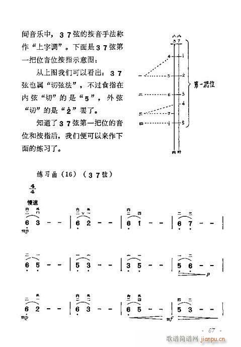 W(xu)61-80(V)7