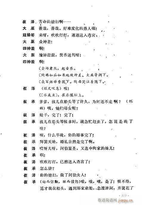 ż無x281-320(V)39