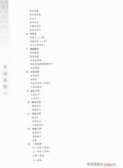Їǻ101-120(ʮּ)12