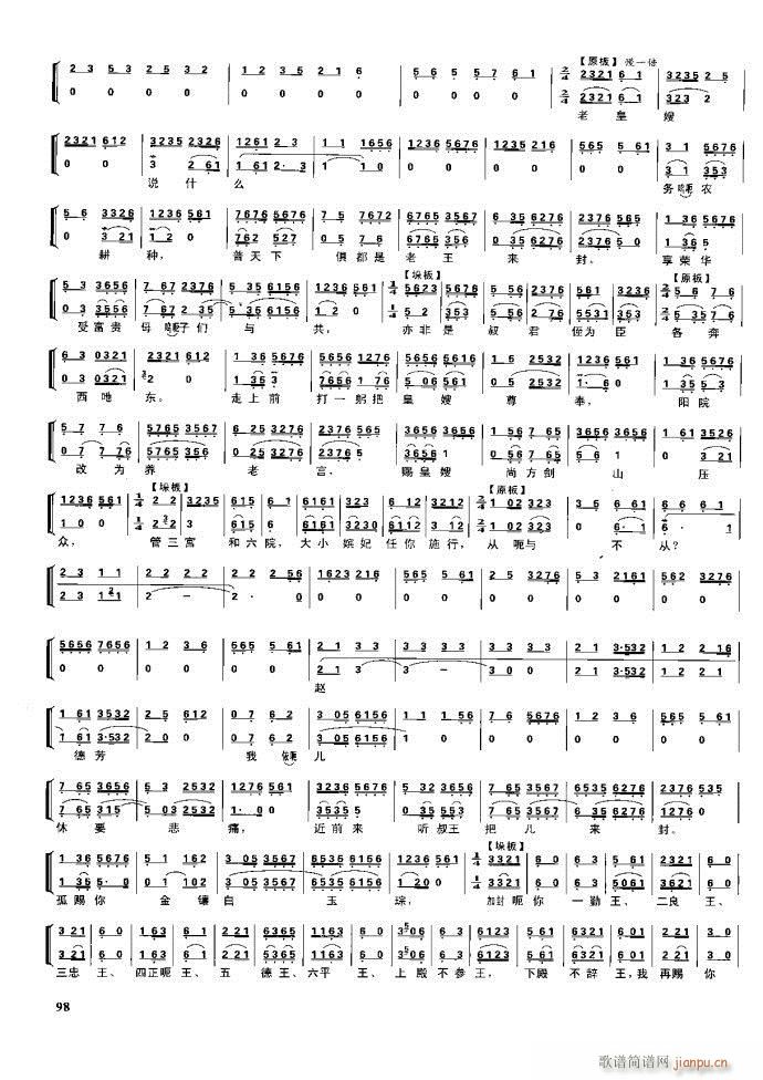 (ji) F(xin) 61 100(V)38