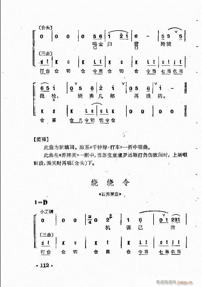 ȺR 61 120(V)52