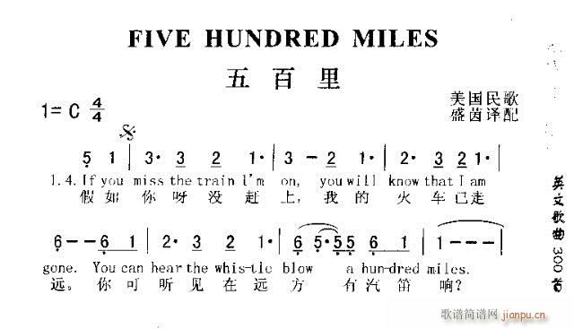FIVE HUNDRED MILES(ʮּ)1
