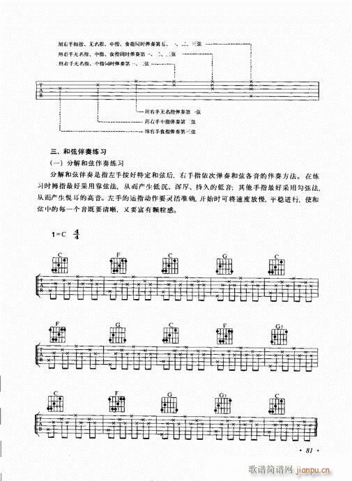 (j)c81-100(V)1
