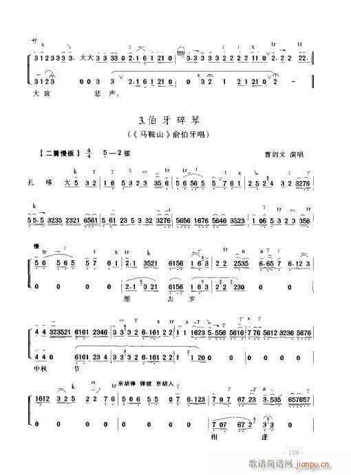 ý̳101-120(ʮּ)9