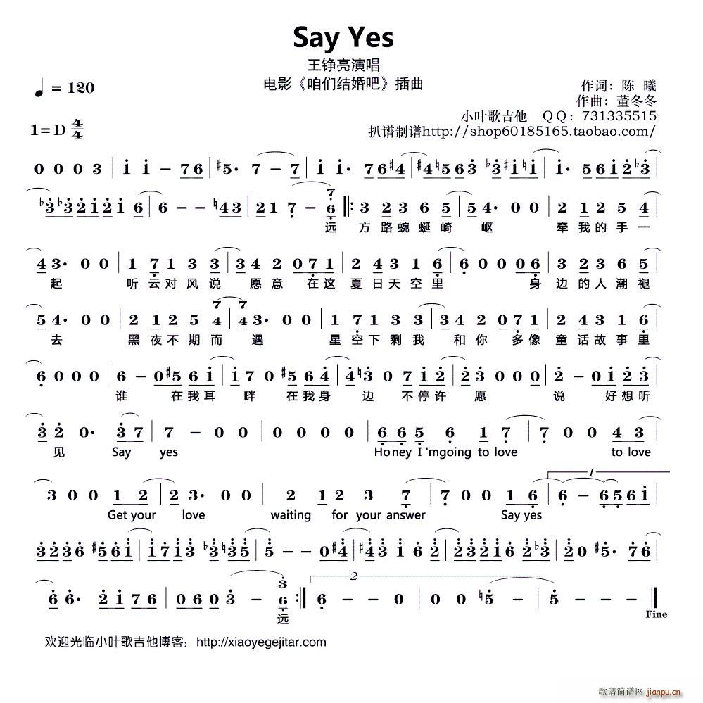 Say Yes Ӱ ۂY(ji) (ʮּ)1