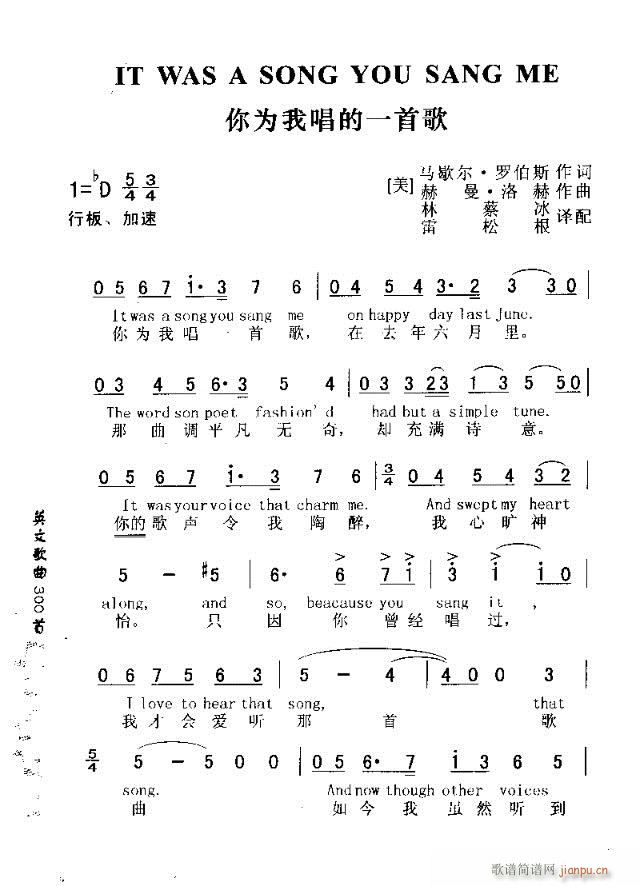 IT WAS A SONG YOU SANG ME(ʮּ)1