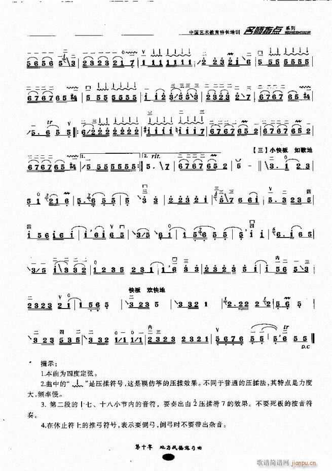 ָc(din)161 243(V)29