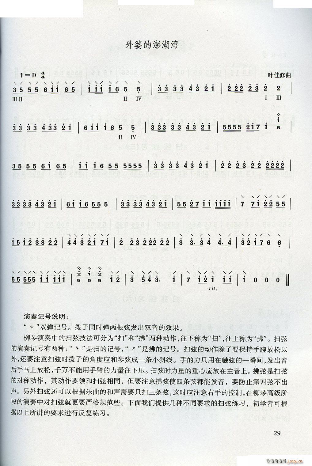 W(xu)(ָV)29