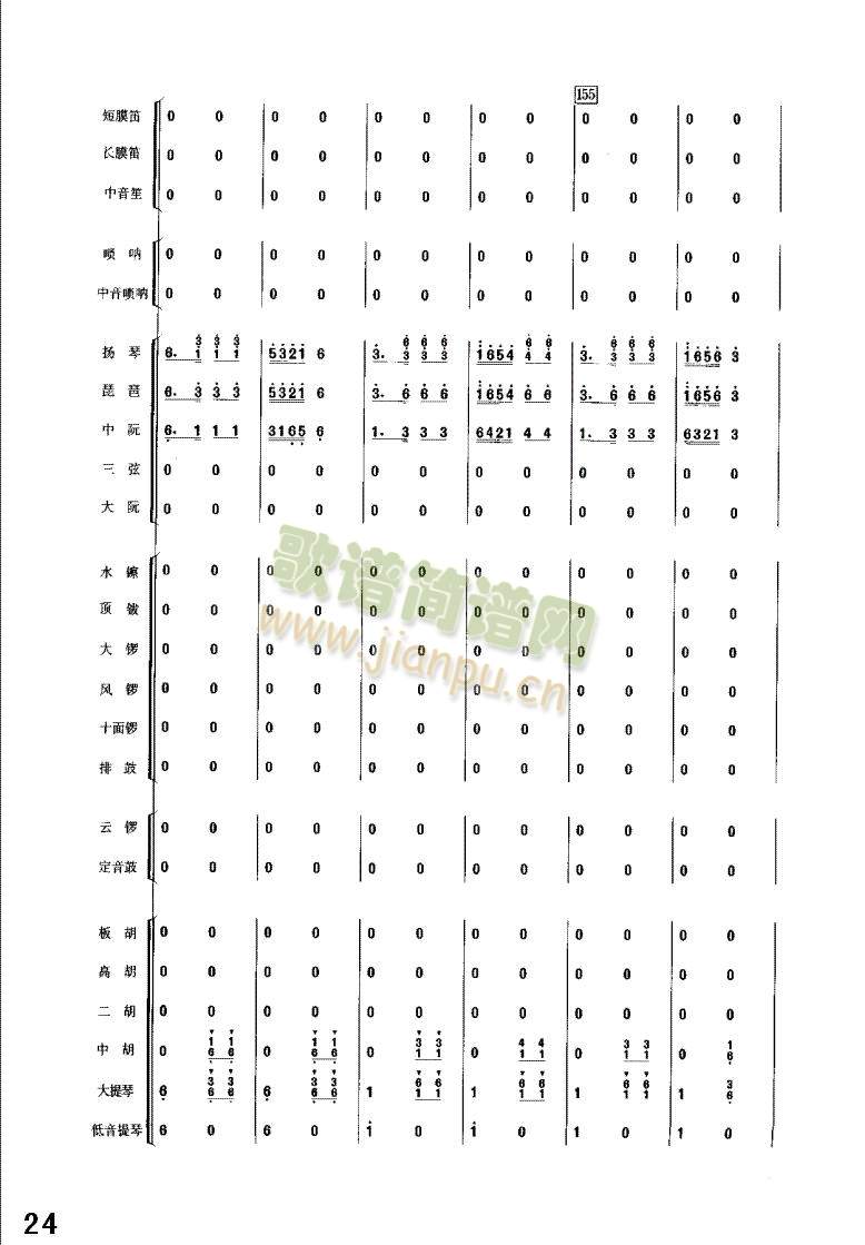 S茹9-24(V)16