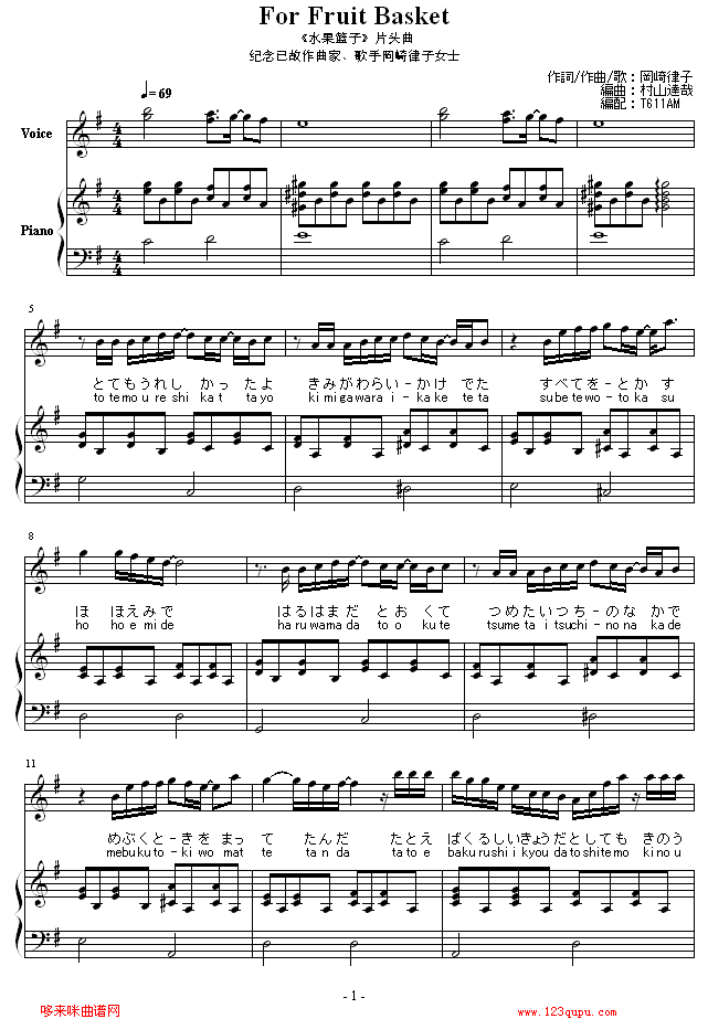 ForFruitBasket-(V)1