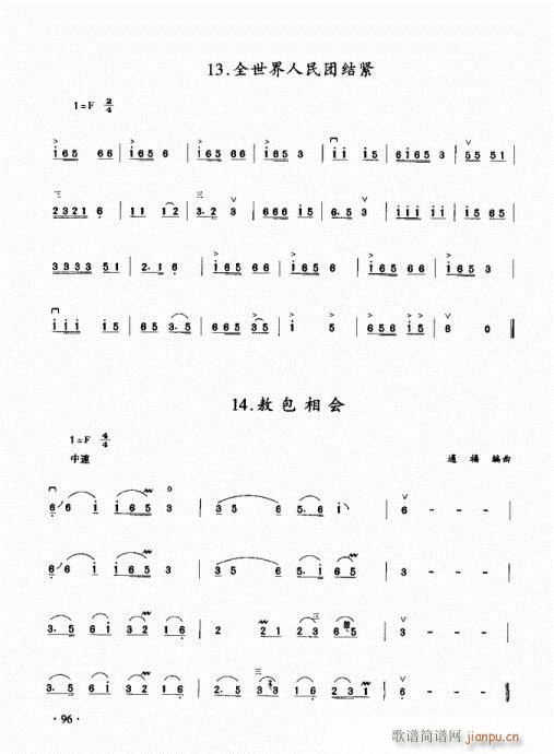 (j)̳81-100(V)16