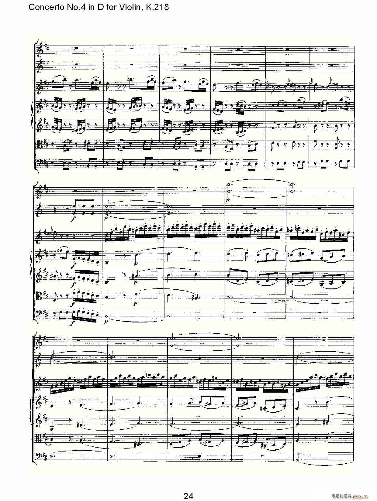 Concerto No.4 in D for Violin, K.218(СV)24