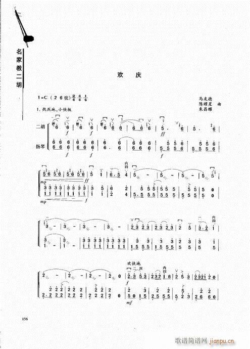 ҽ̶141-162(V)16