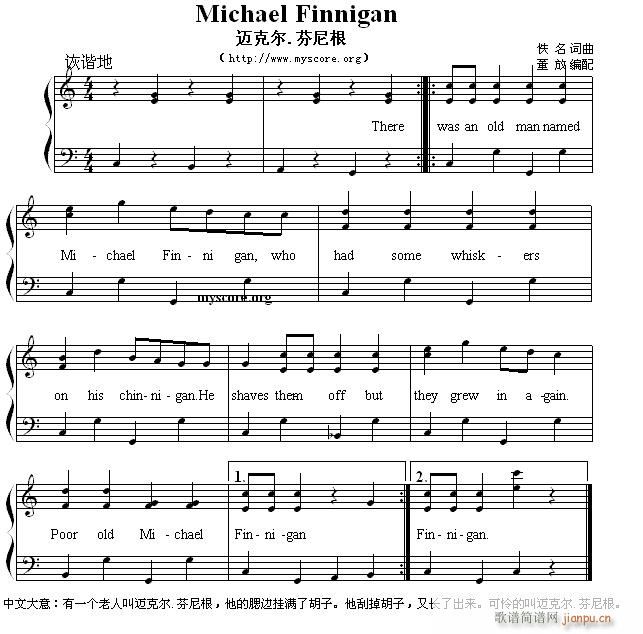 Ӣă菗 Michael Finnigan ~ˠ (V)1
