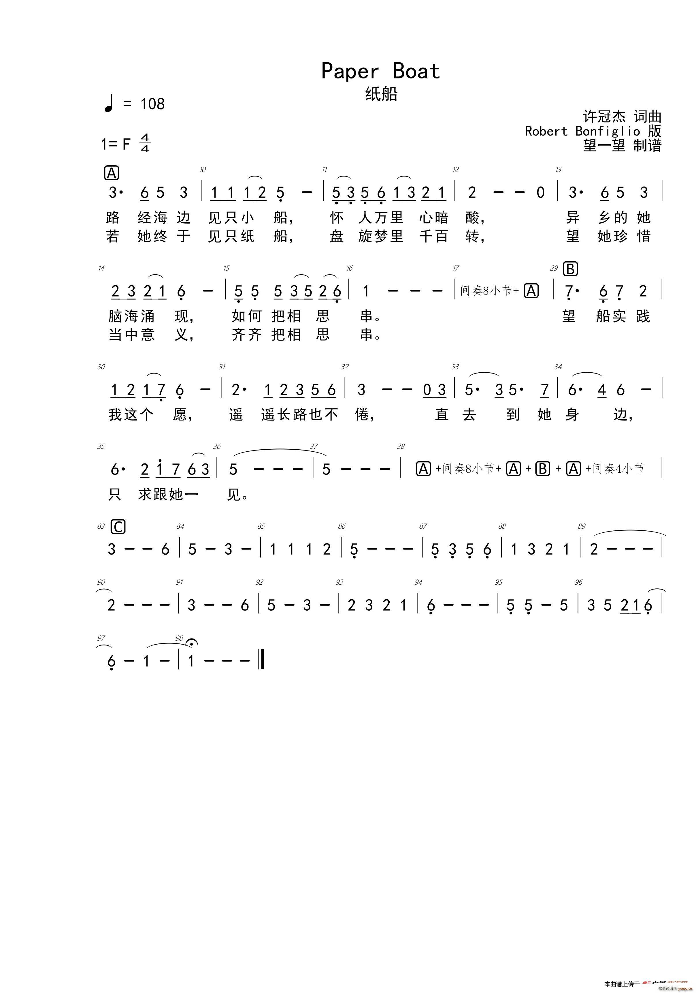 Paper Boat (ʮּ)1