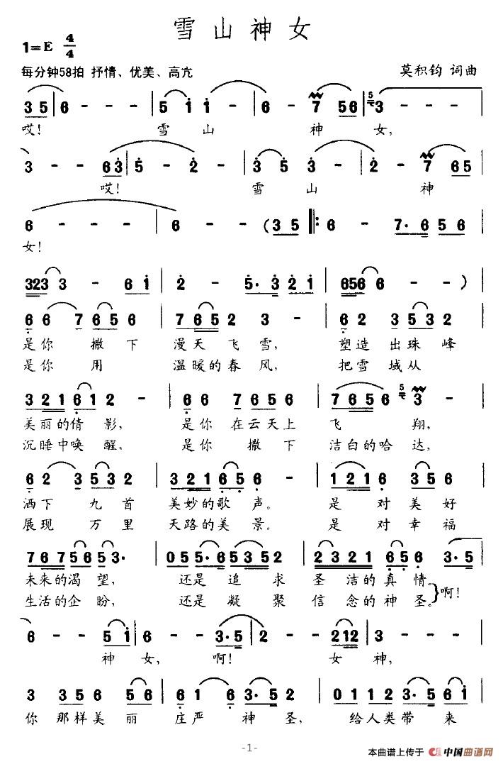 ѩɽŮ(ָV)1