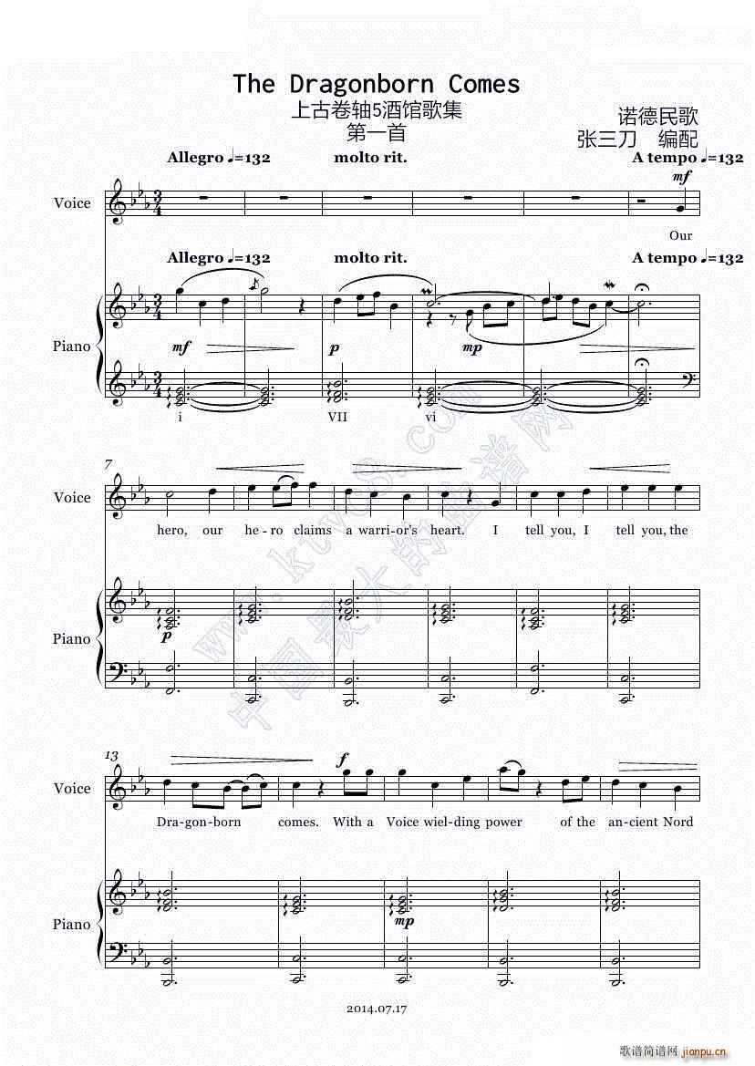 The Dragonborn Comes Voice Piano(V)1