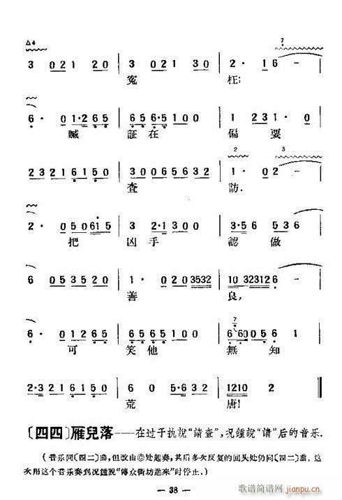 -ʮ؞33-40(V)6