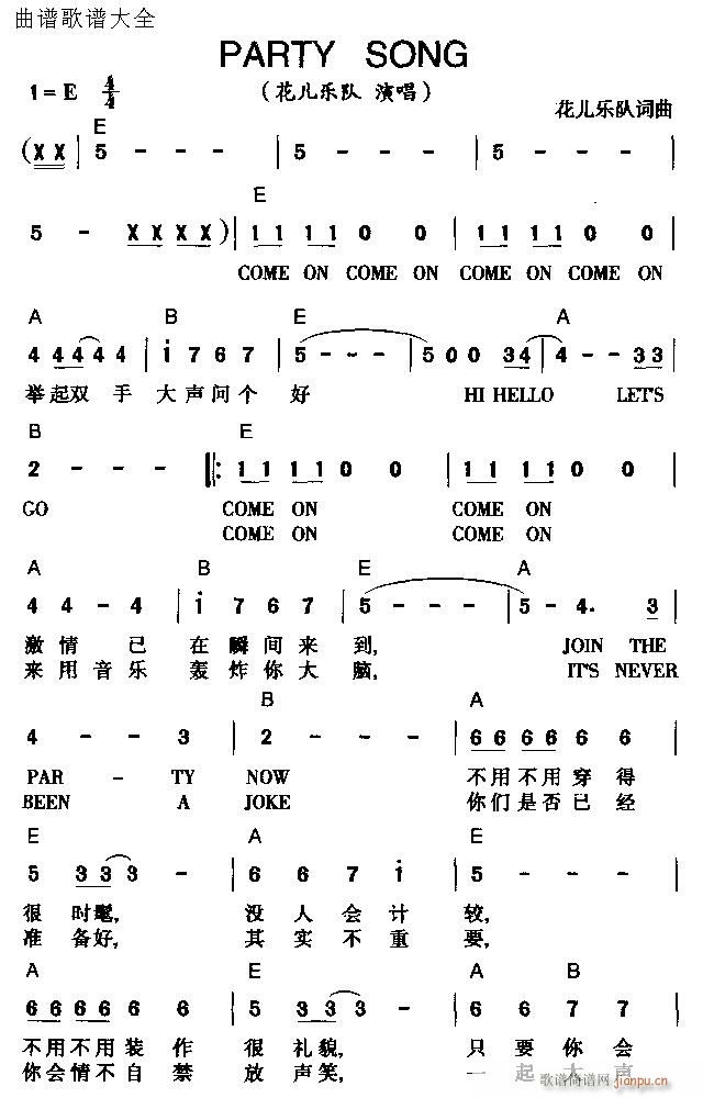 party song(ʮּ)1