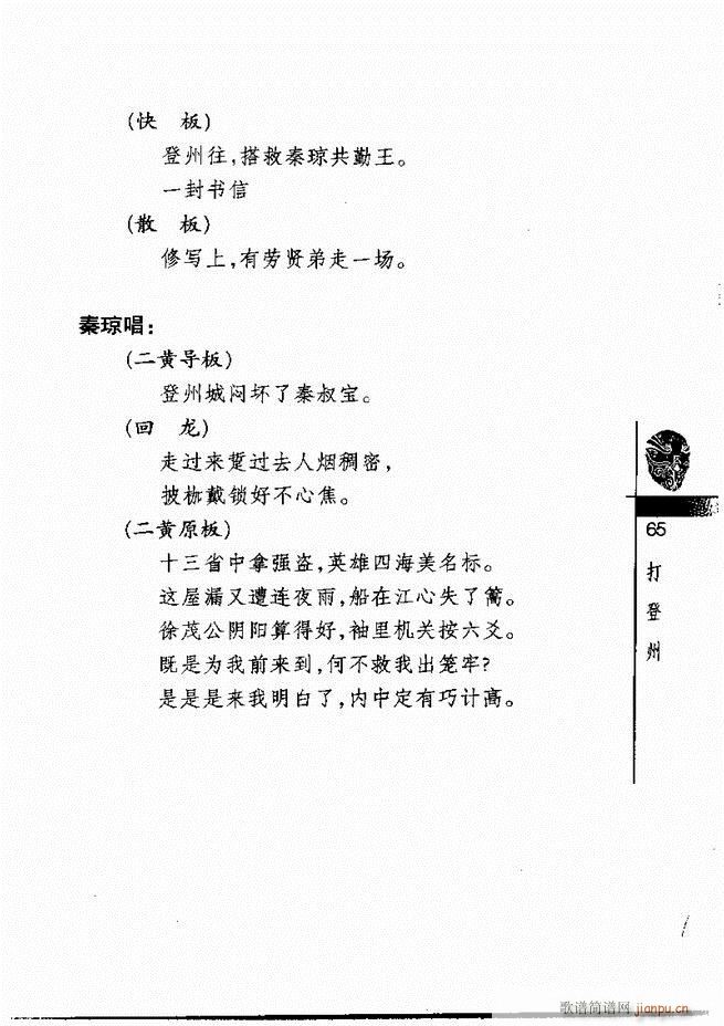 (jng)30061 120(V)5