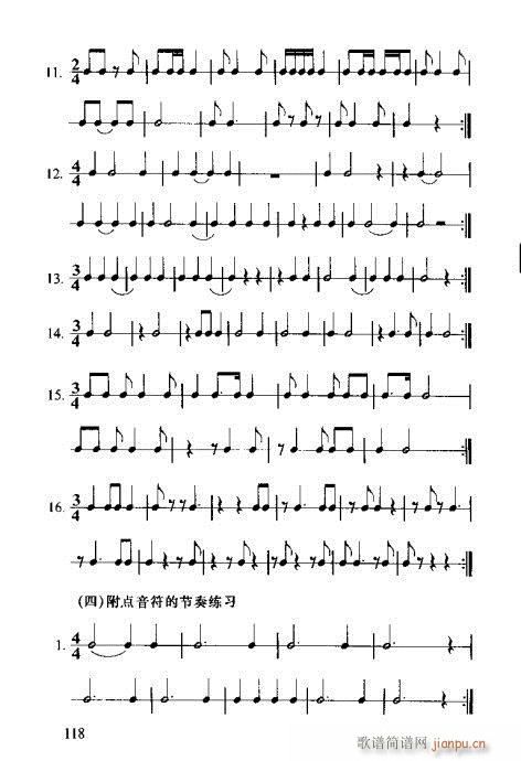 R(sh)Vȫ(sh)101-120(ʮּ)18