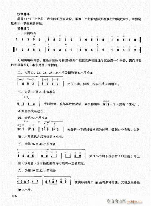 Tͨý̳101-120(V)6