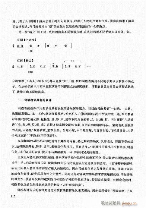 ̳101-120(ʮּ)12