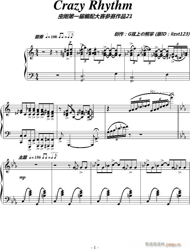 Crazy Rhythm(V)1