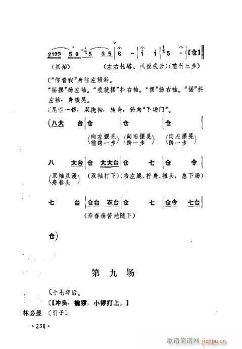 ɄĿC͵ھż201-240(V)38