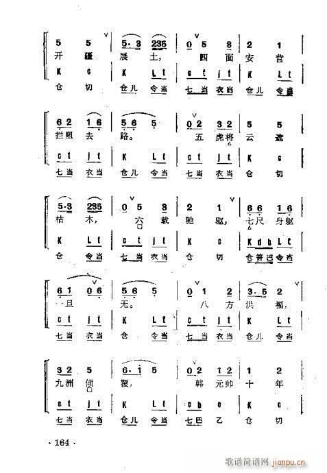 ȺR141-178(V)24