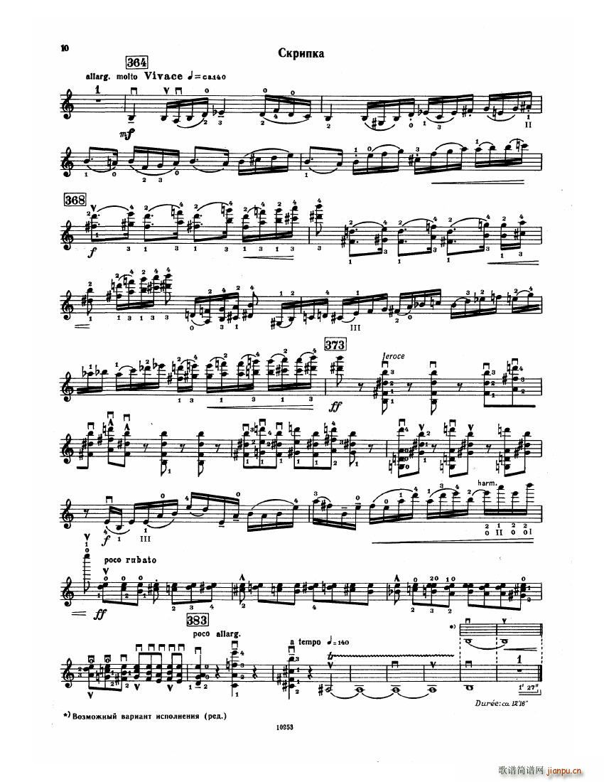 Bartok SZ 112 Violin Concerto No 2(V)10