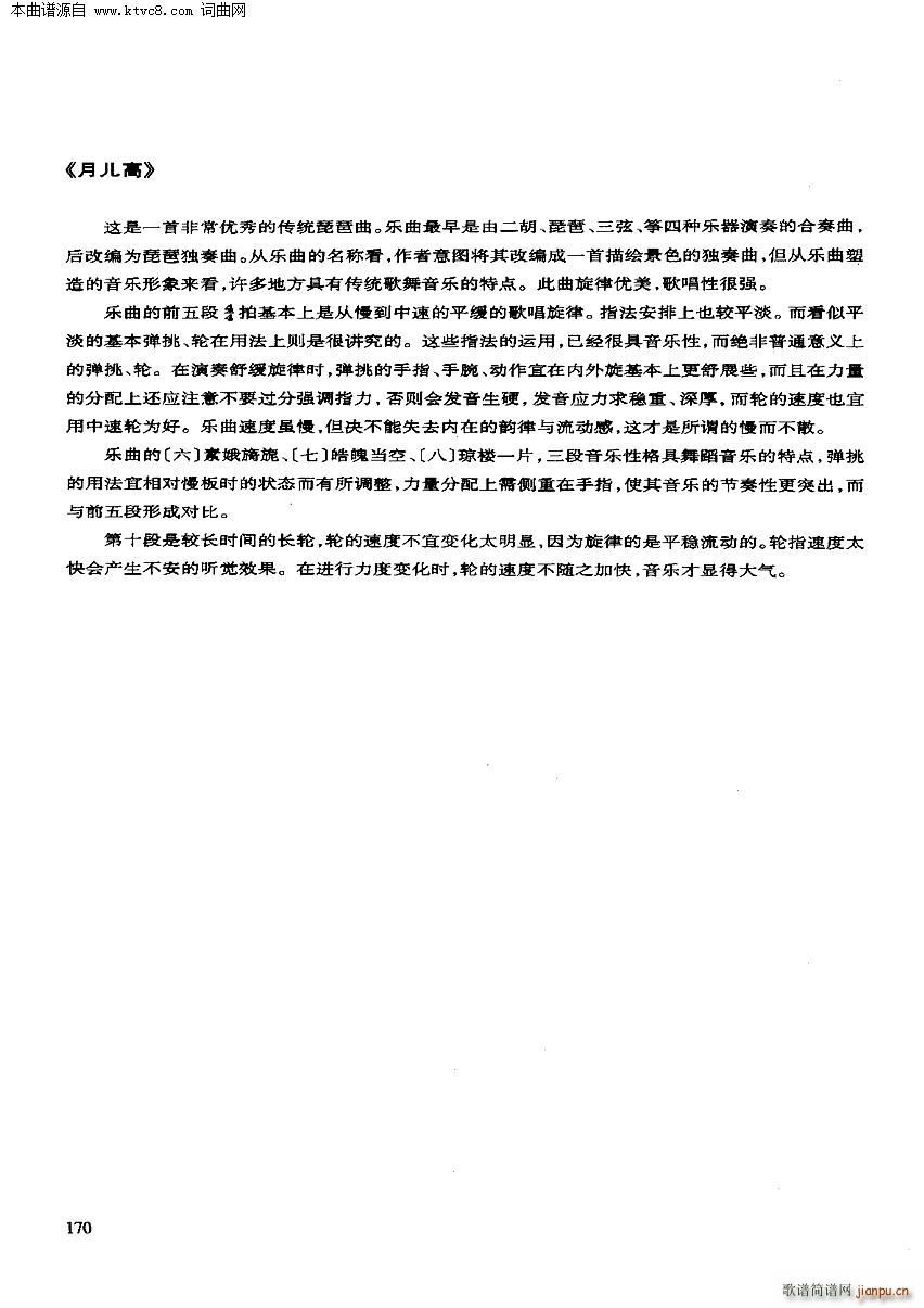  (yu)xc(V)11