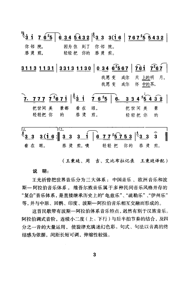 R(ָV)3