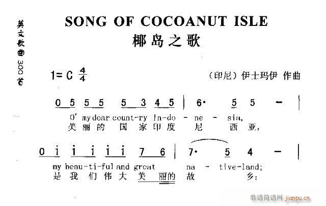 SONG OF COCOANUT ISLE(ʮּ)1