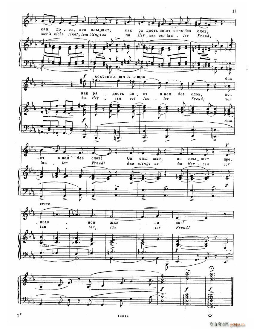 Brahms Songs(V)9